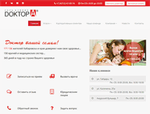 Tablet Screenshot of doctora-khv.ru